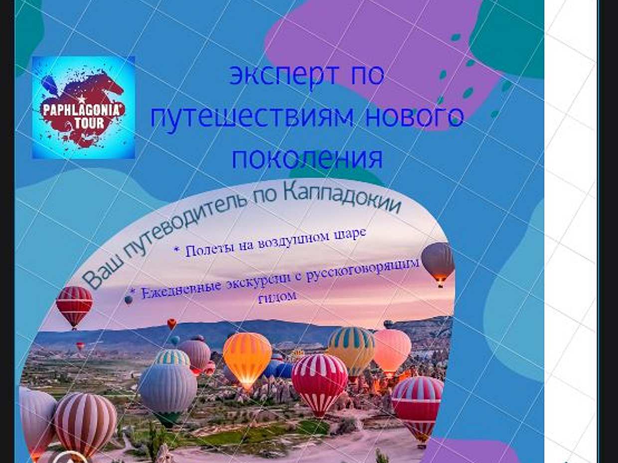 Cappadocia Hot Air Balloon Flight in Nevşehir, Türkiye, photo 4