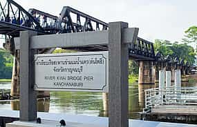 Foto 1 Brücke am Fluss Kwai Tour